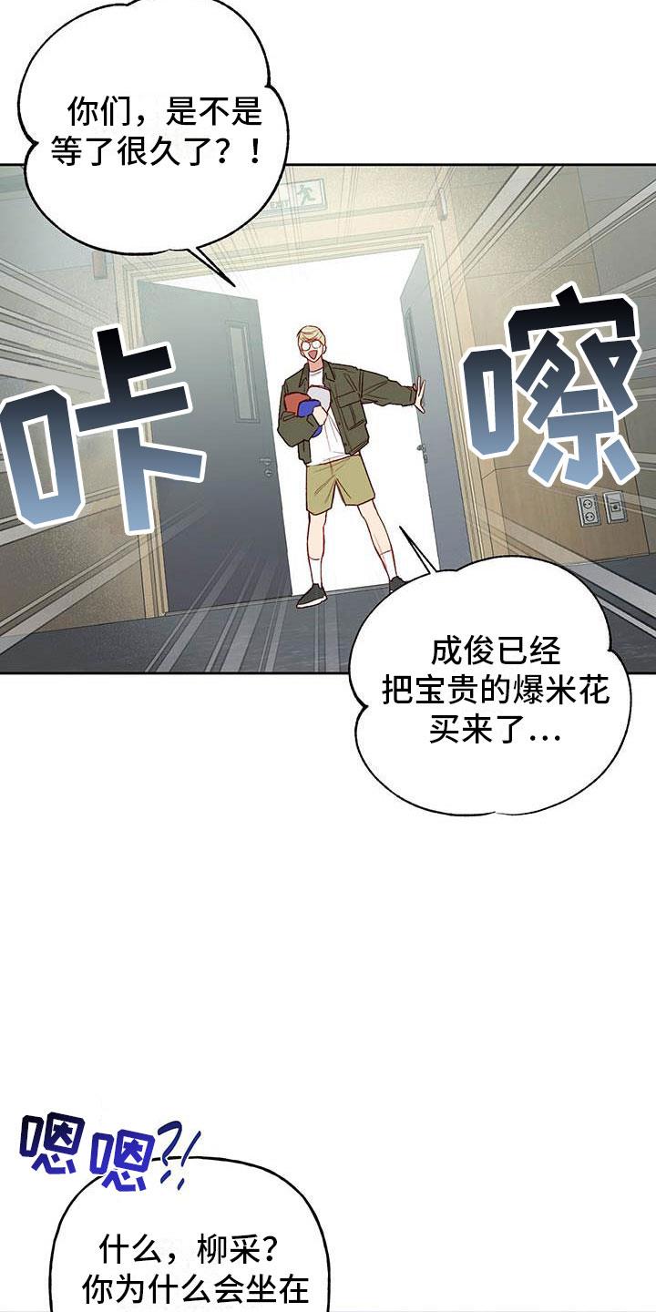 第30话 单相思 第 34 页