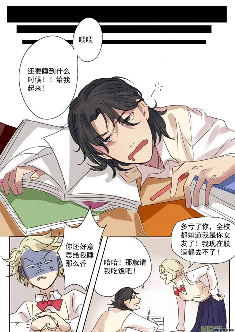 第4话 第 5 页