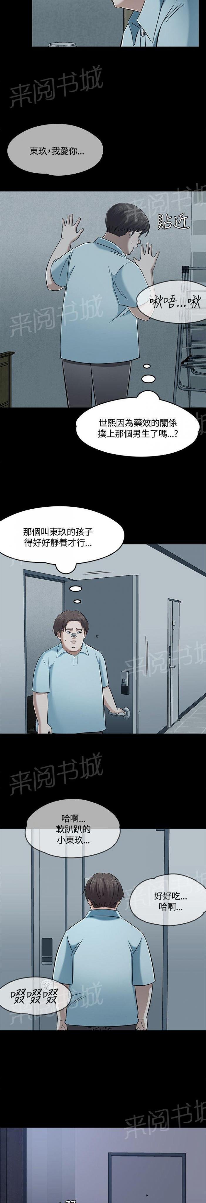 第57话 逃脱 第 22 页