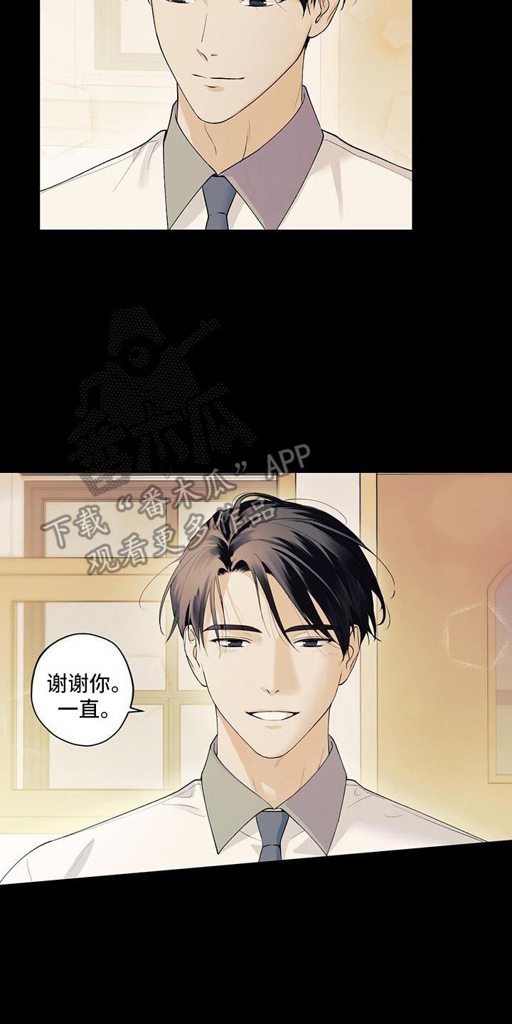 第9话 一见钟情 第 18 页