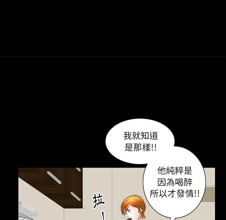 第21话 第 53 页