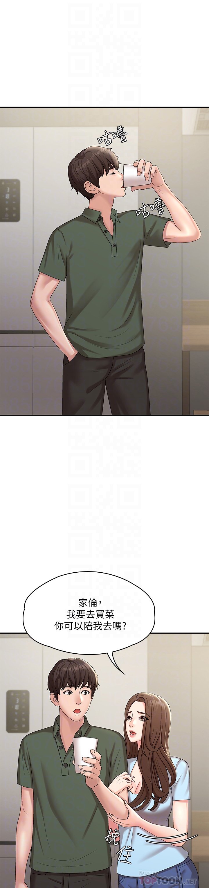 第14话 - 逐渐被攻防的小妈 第 18 页