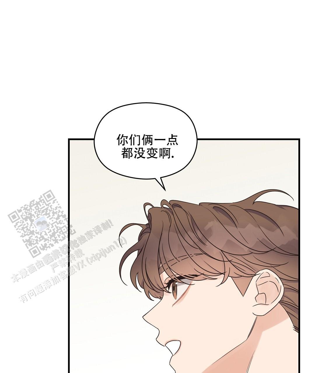 第89话 外传（7） 第 52 页