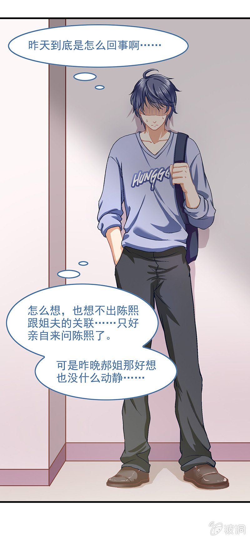 第五十四回 第 15 页