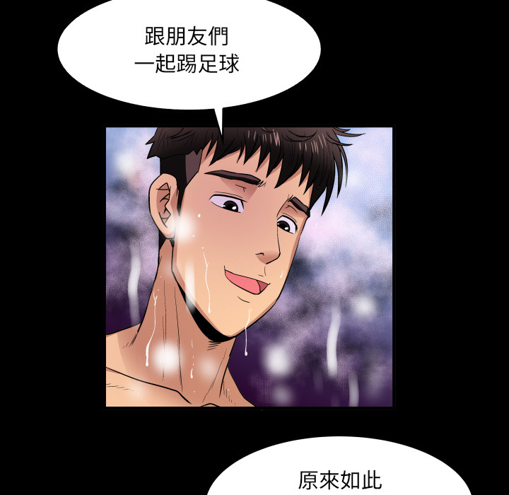 第1话 第 63 页