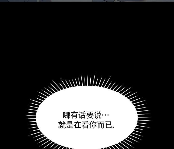 第17话 印象分 第 12 页
