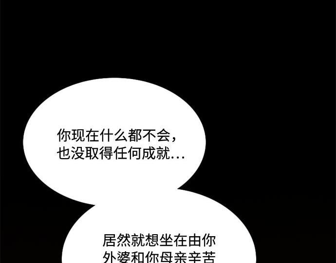 第10话 真是公主作风 第 126 页