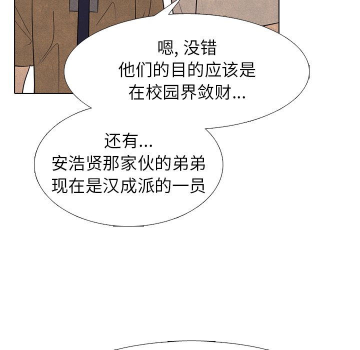 第271话 第 80 页