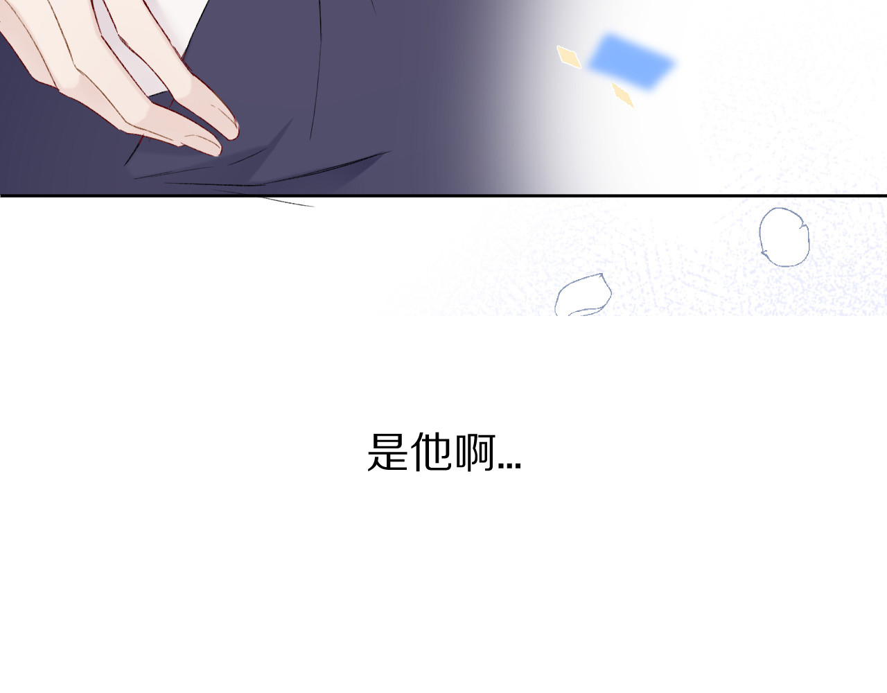 第51话 这是喜欢吗 第 64 页
