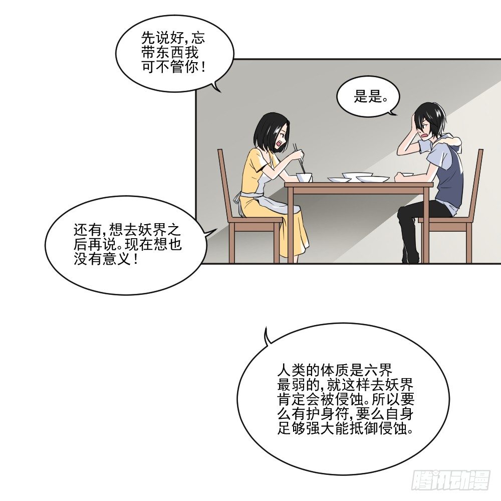 凈化 第 30 页