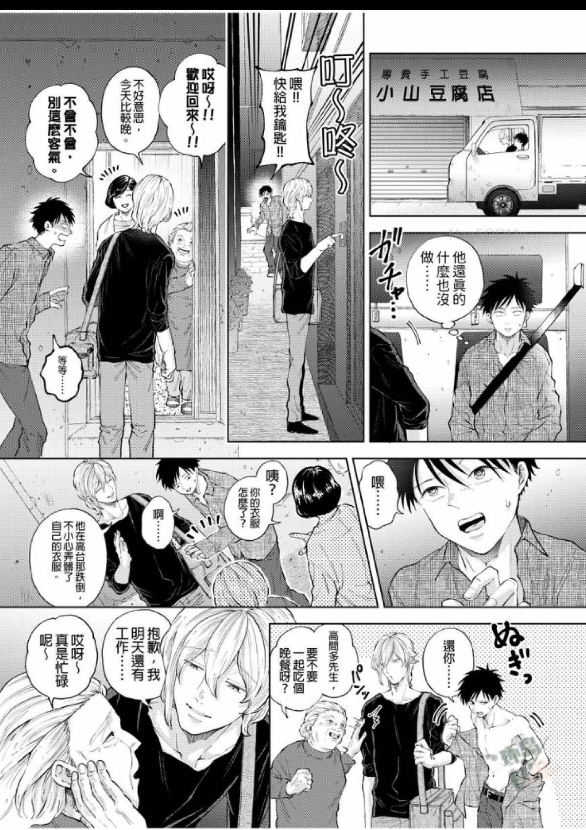 第4话 第 24 页
