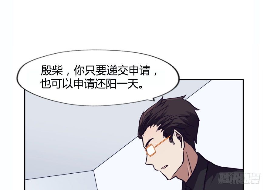 20 寂寞鬼节 第 22 页