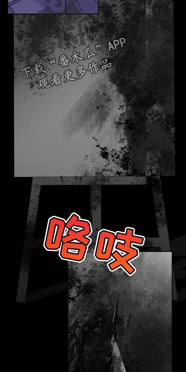 第46话 所有的一切 第 29 页