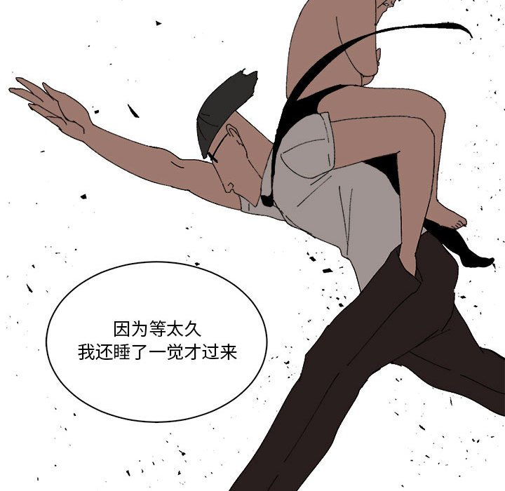 第39话 第 47 页