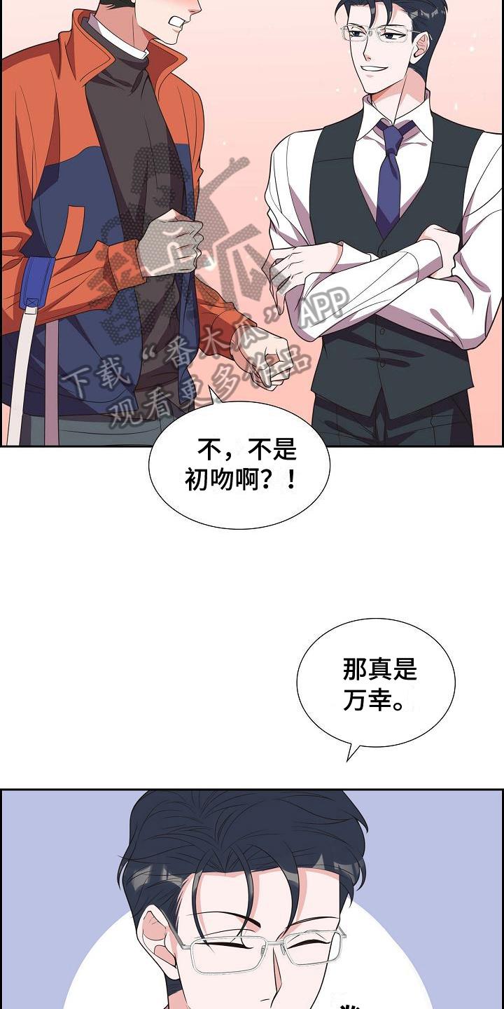 第26话 演戏 第 16 页