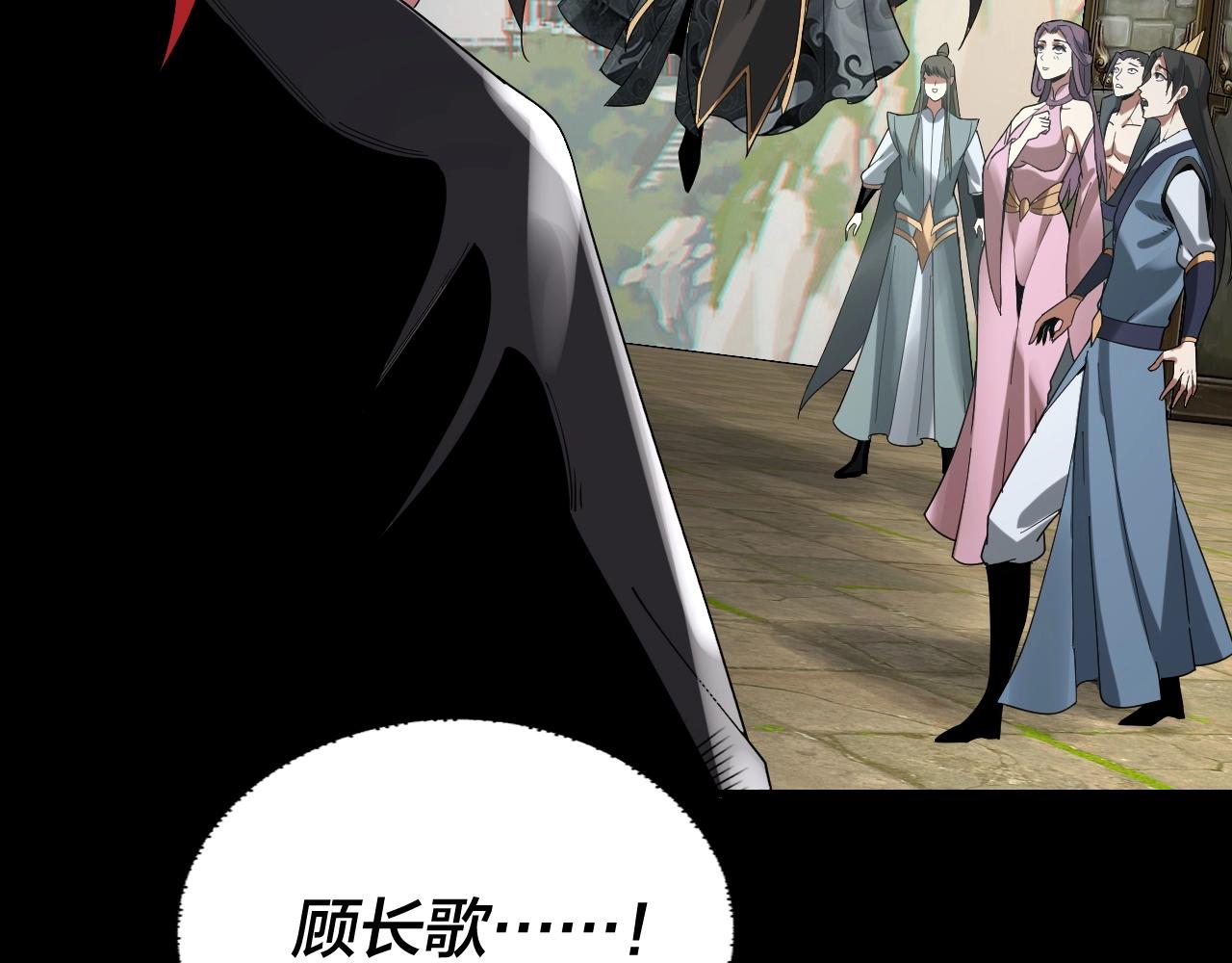 第55话 进入仙古大陆！ 第 22 页