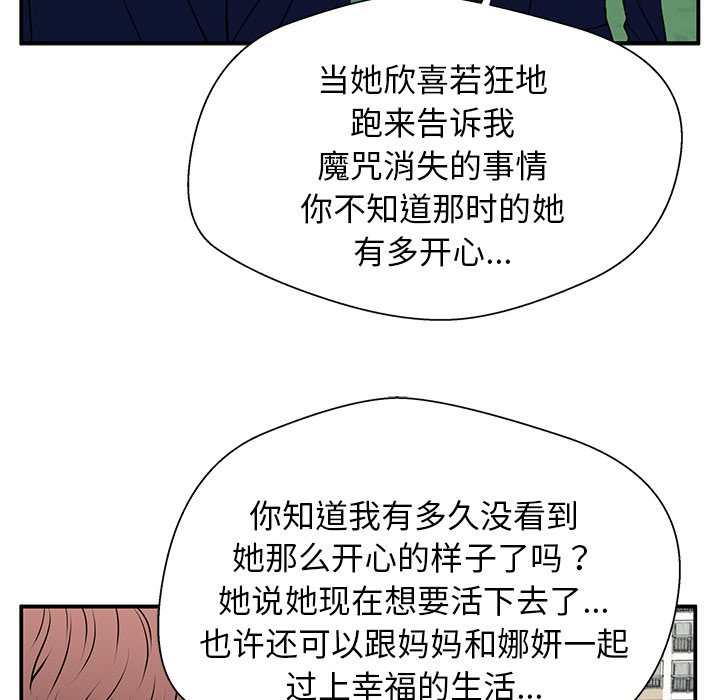第34话 第 38 页