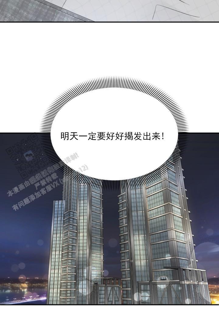 第6话 梦到他 第 18 页