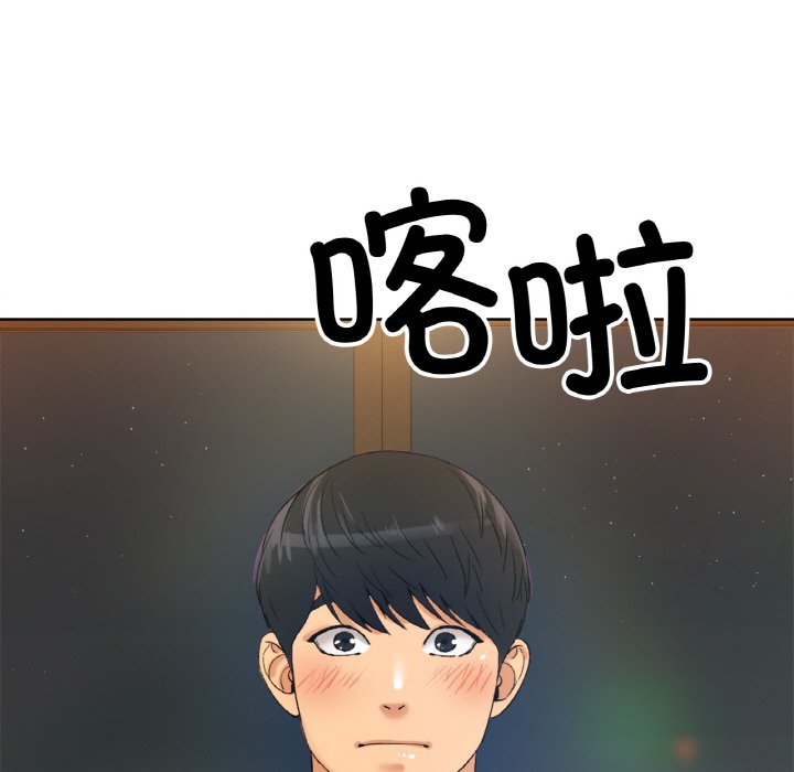 第8话 第 202 页