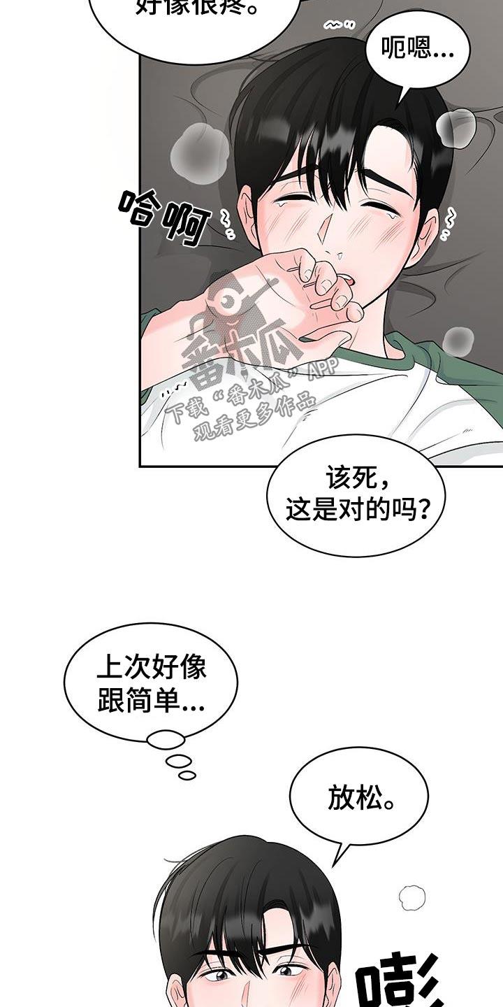 第33话 还不够 第 4 页