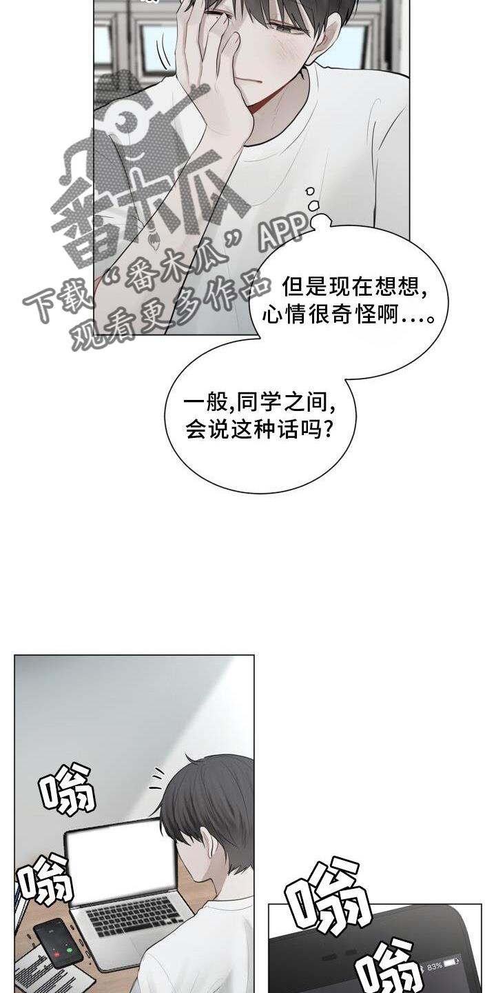 第18话 靠近 第 19 页