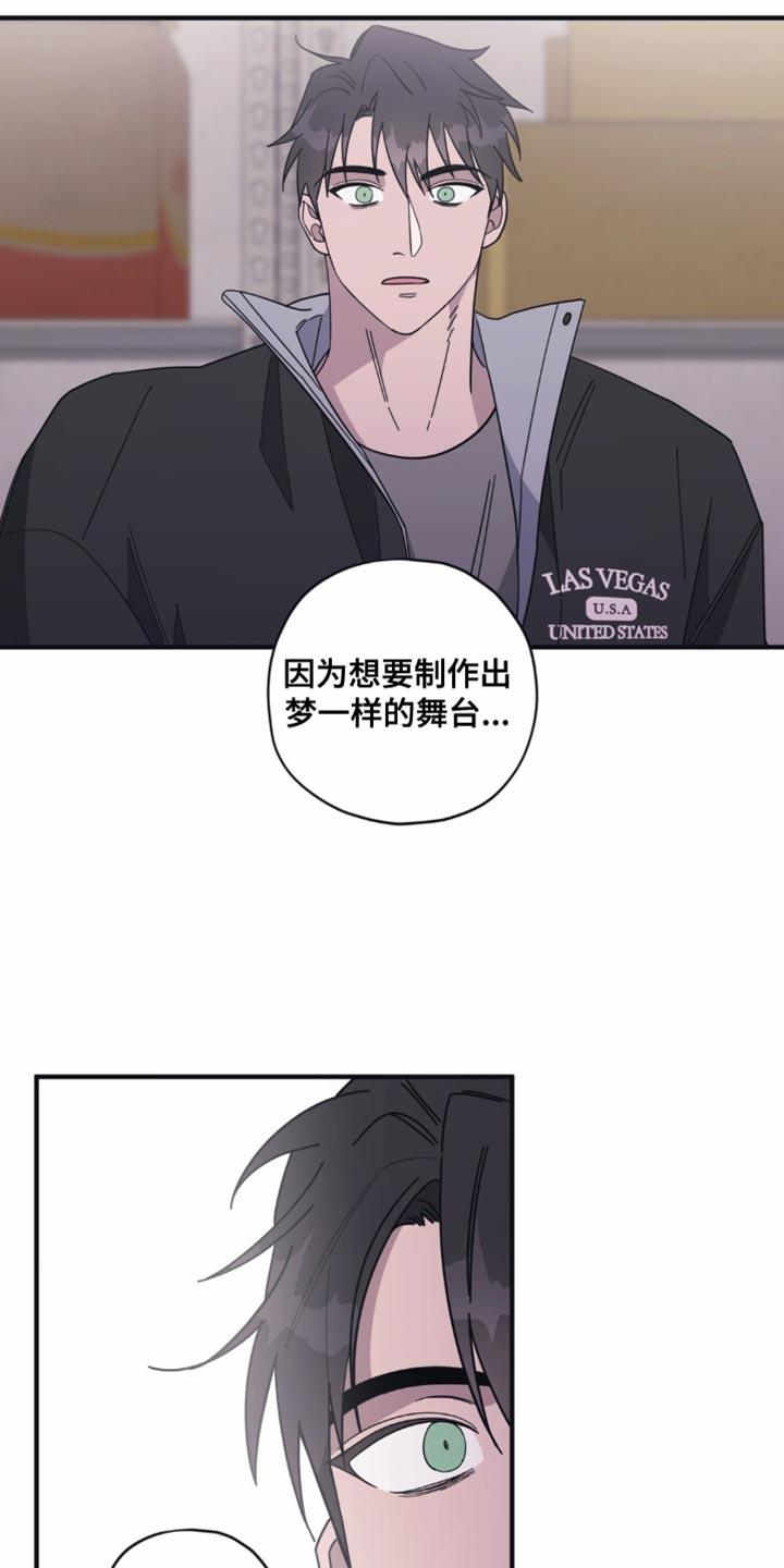 第36话 流泪 第 9 页