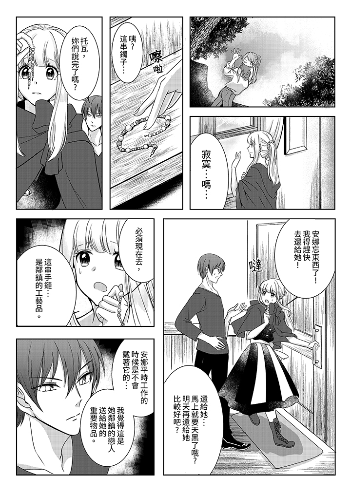 第5话 第 9 页
