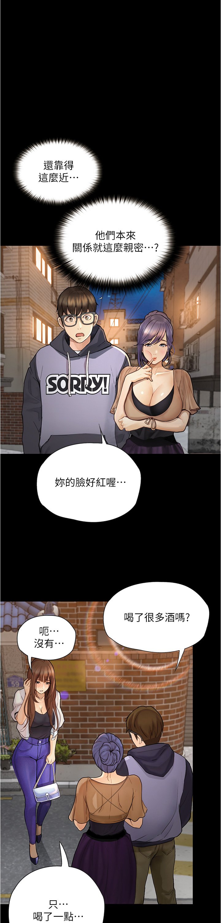 第7话 - 令人脸红心跳的他 第 14 页