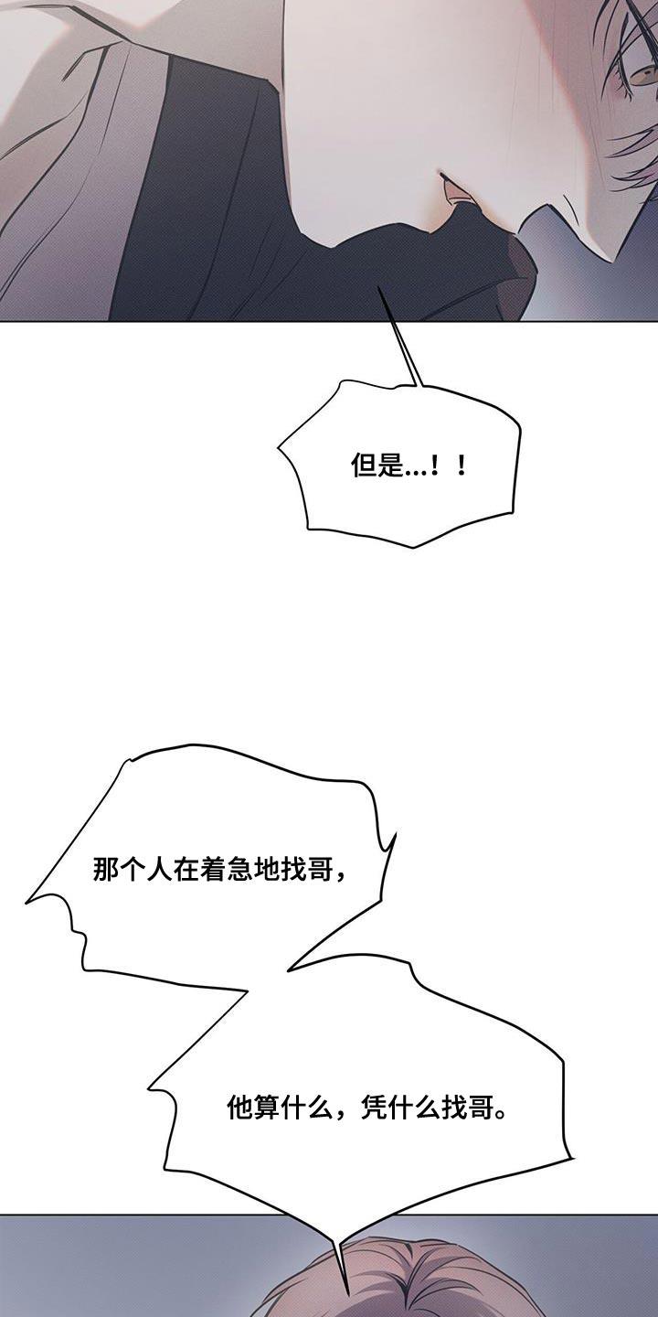 第107话 【第二季】忘记了 第 5 页