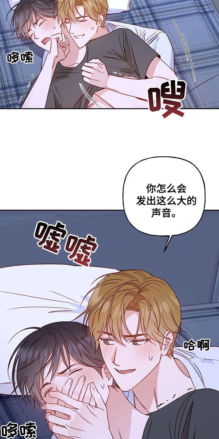 第51话 赶出去 第 8 页
