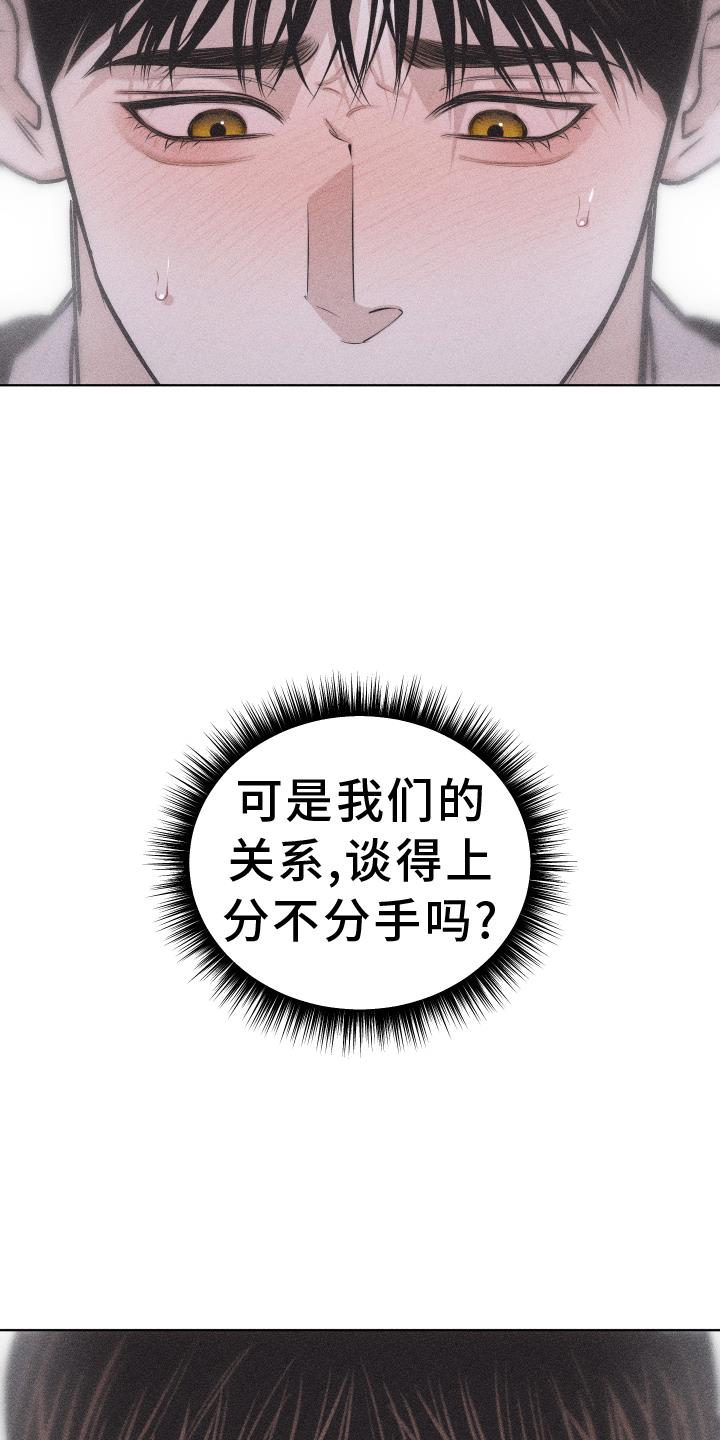 第52话 没有生气 第 15 页