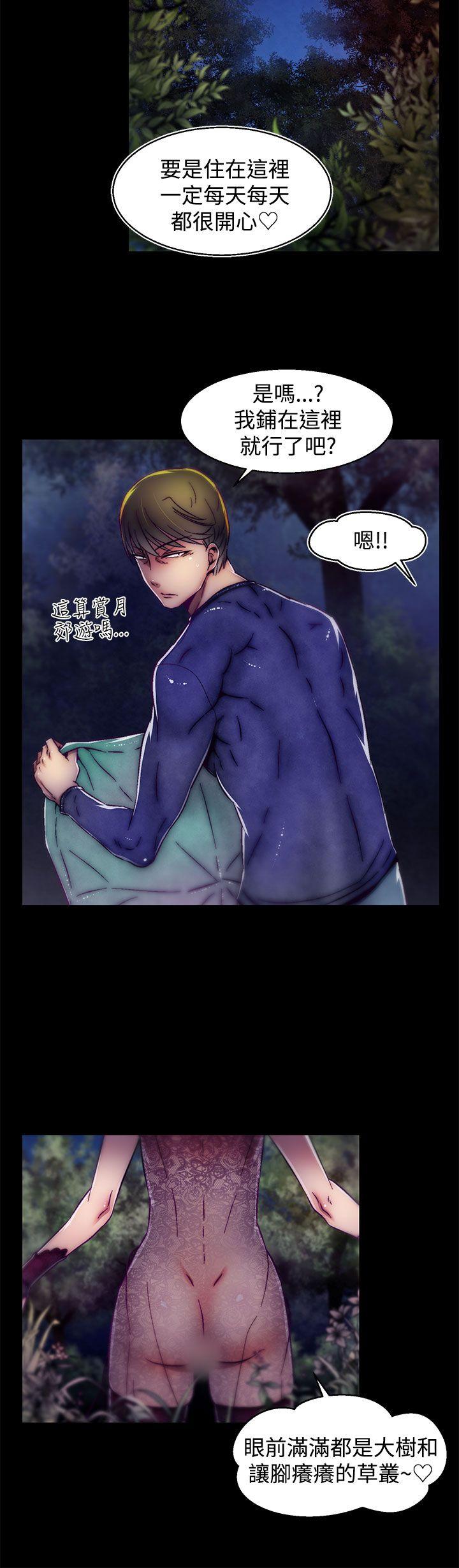 第14话(第2季) 第 15 页