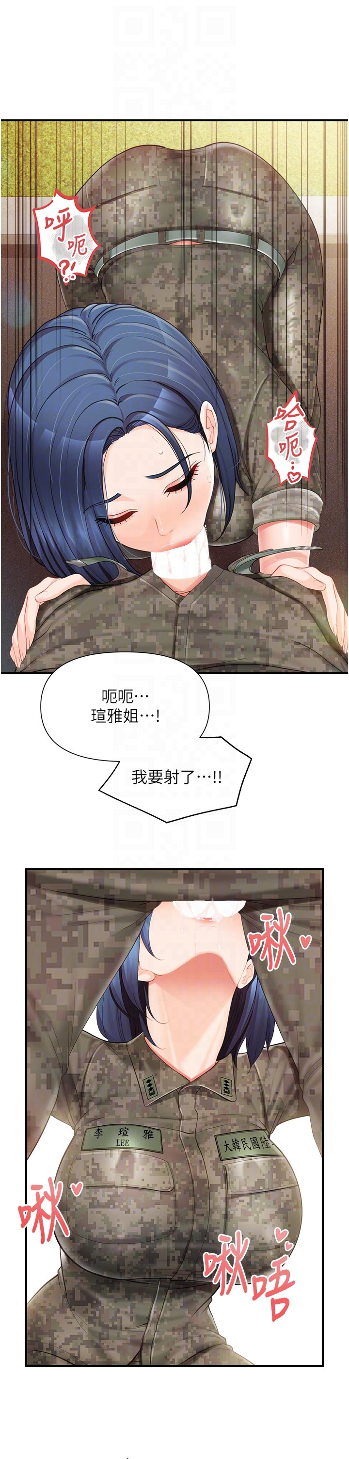 第42话 - 这根是我的!! 第 10 页