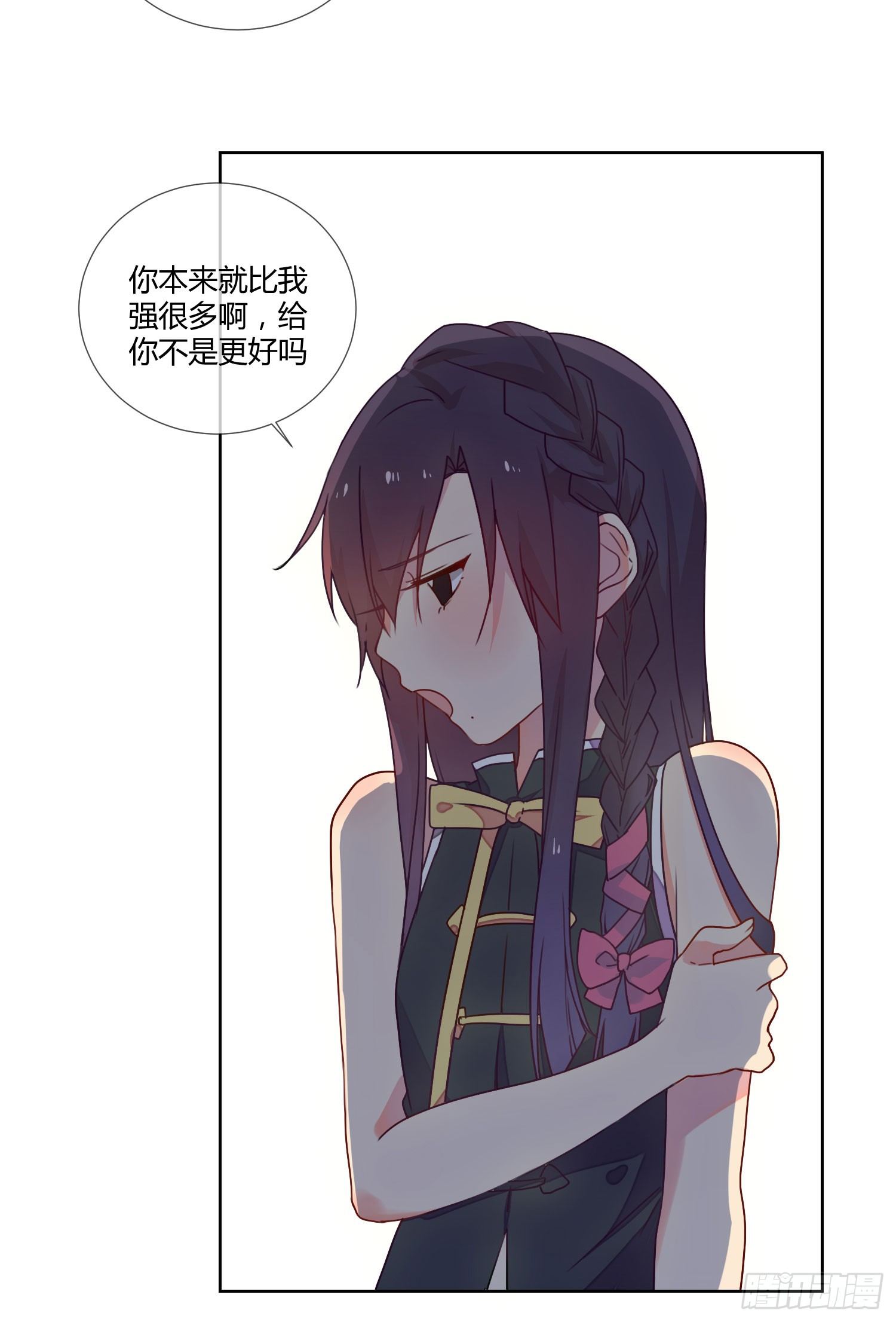 诱惑 第 26 页
