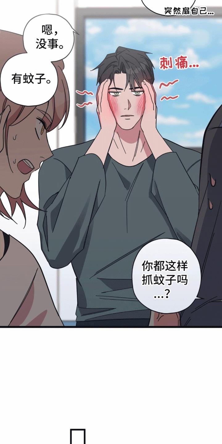 第6话 想做的事 第 15 页
