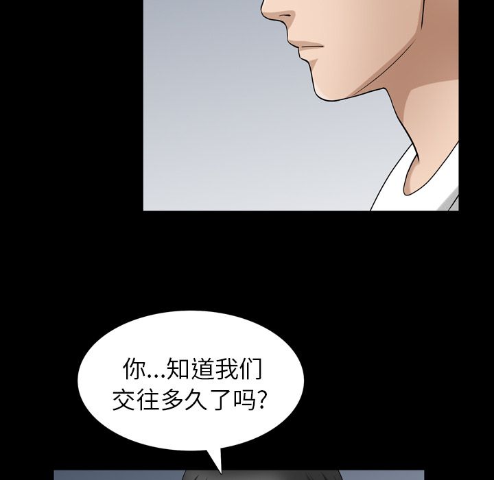 第27话 第 41 页