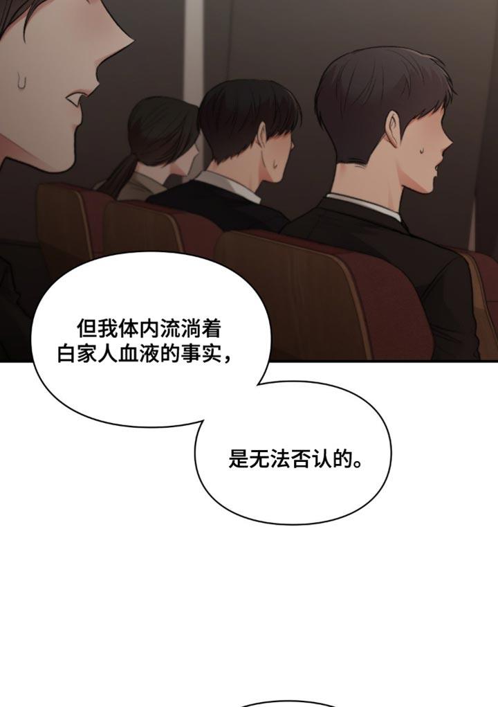 第85话 唯一的路 第 15 页
