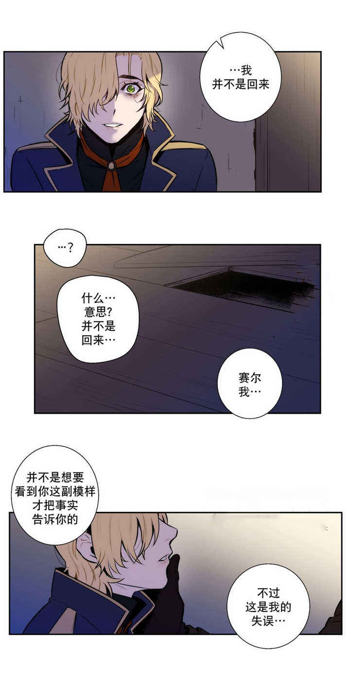 第60话 第60话 第 14 页