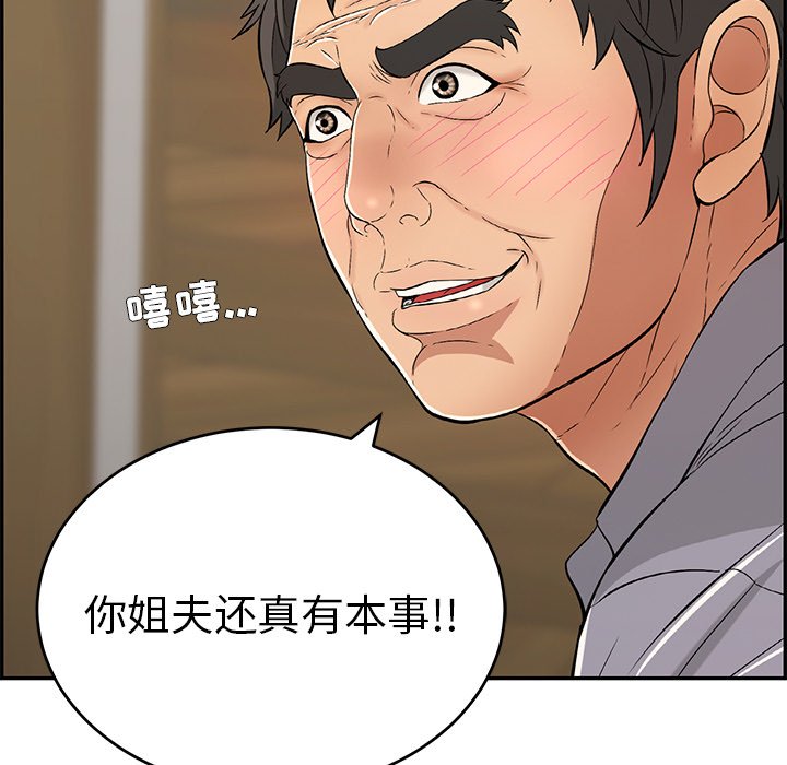 第57话 第 85 页