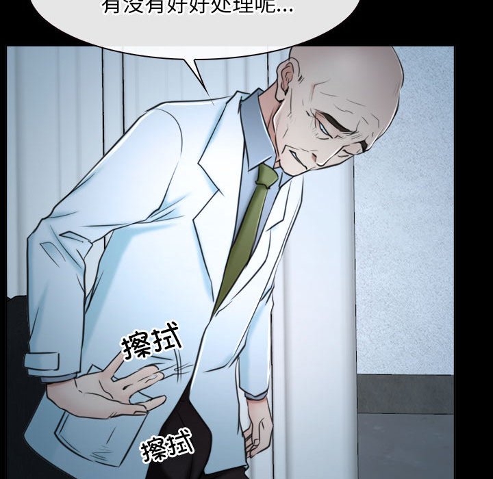 第20话 第 112 页