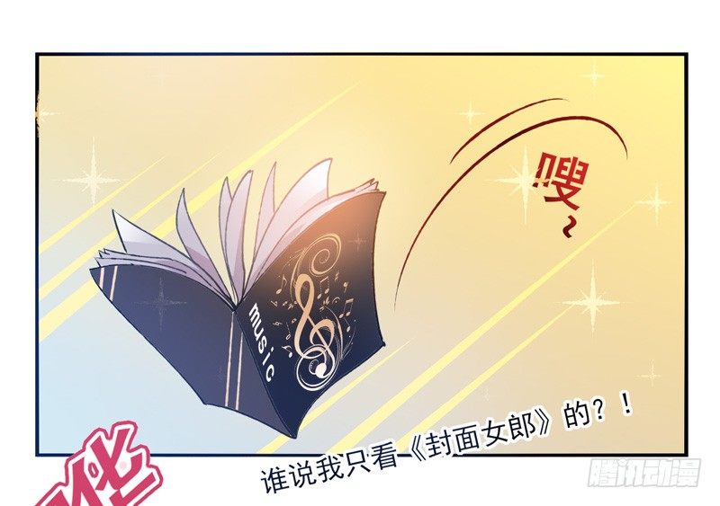 第21话：音灵面具01 第 15 页