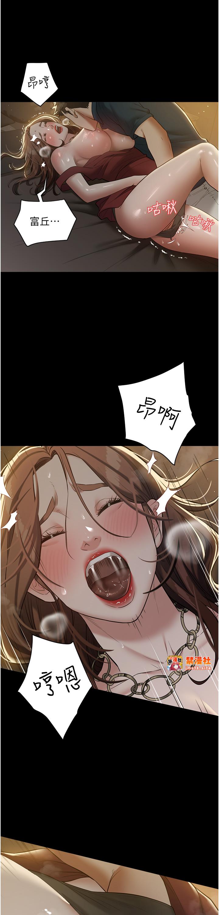 第30话 - 跟夫人的第一次♥ 第 5 页
