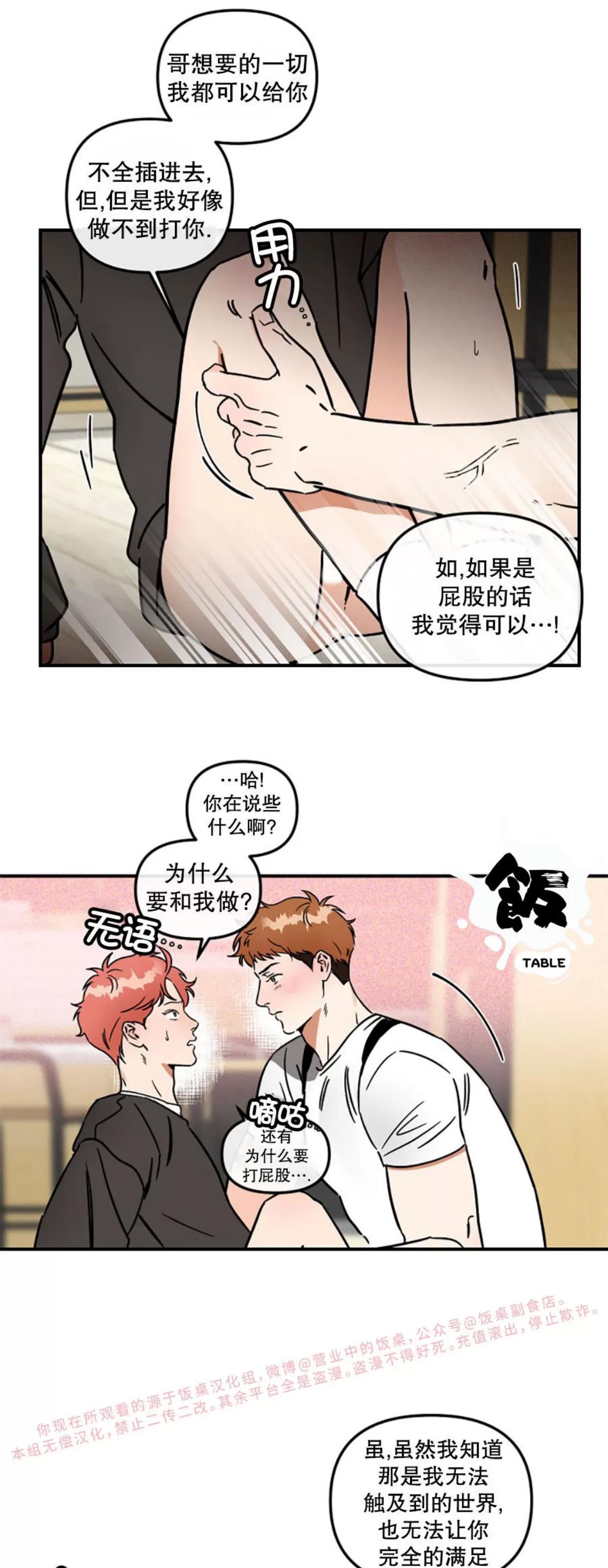 第19话 第 22 页