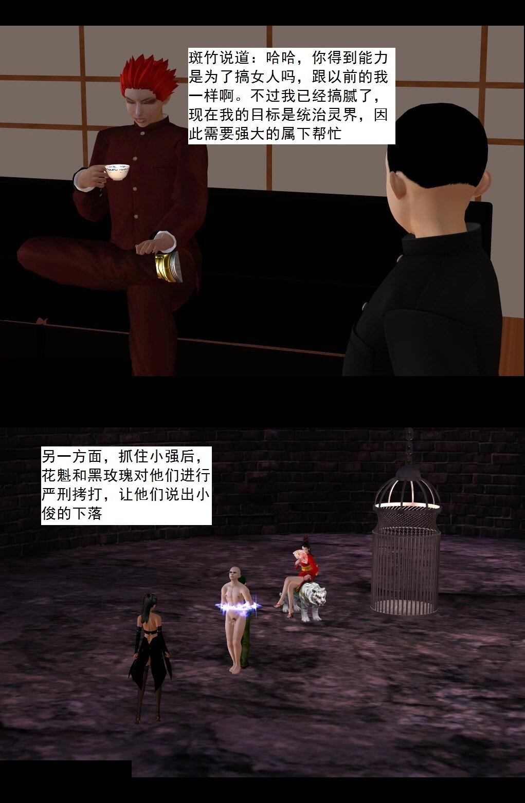 69 老大的计划【上】 第 5 页