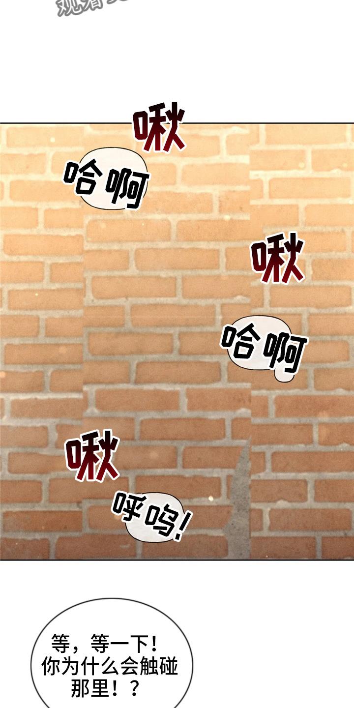 第44话 夸张 第 7 页