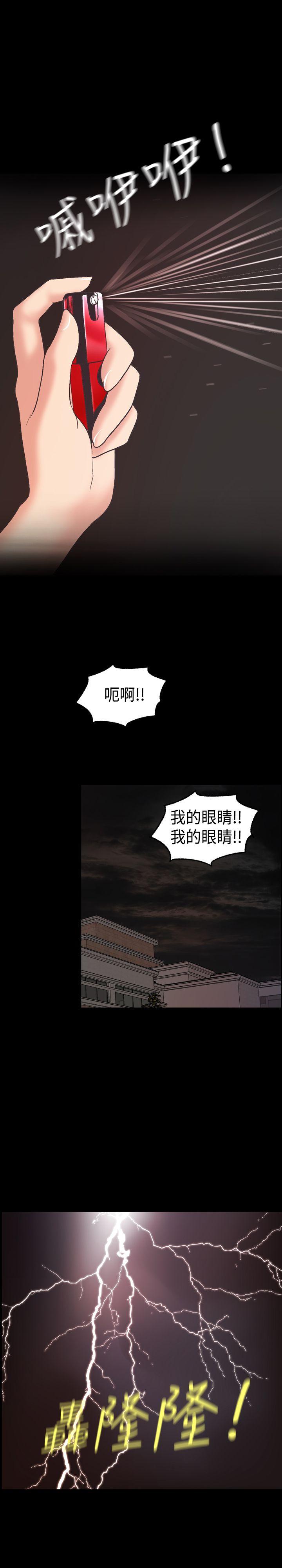 第1话 第 21 页