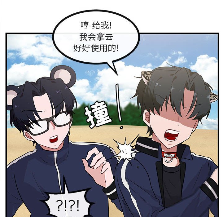 第46话 第 84 页