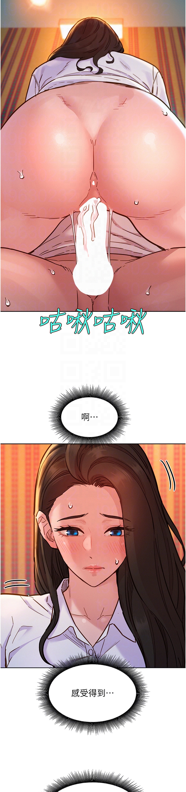 第68话 - 咖啡厅不准色色! 第 14 页