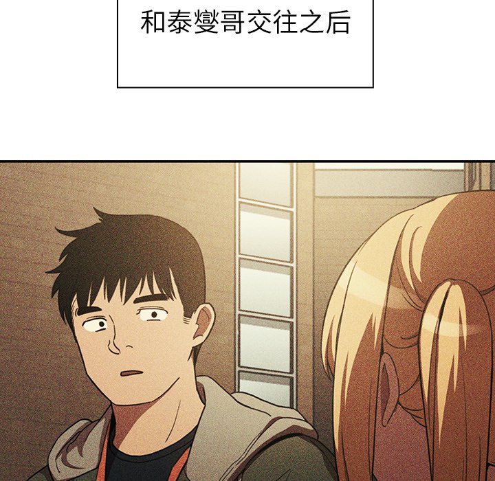 第50话 第 148 页