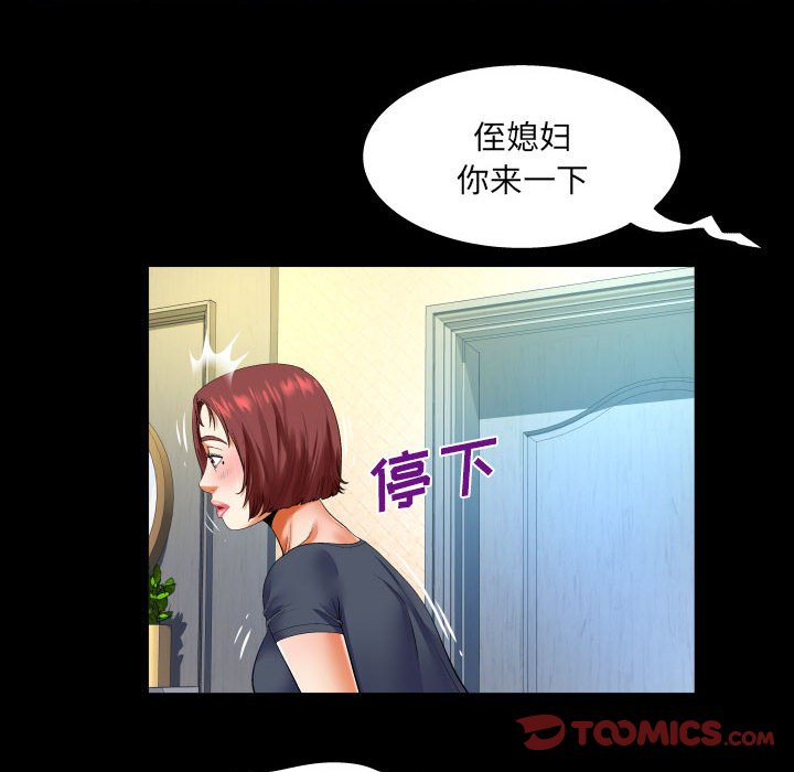 第106话 第 36 页